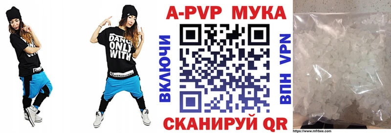 цена наркотик  hydra ONION  Alpha PVP мука  Верхняя Салда 