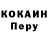КОКАИН Колумбийский janalime