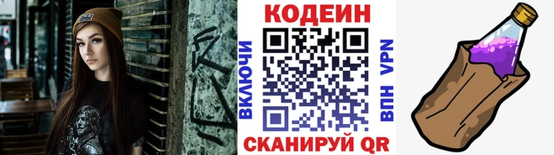 Кодеиновый сироп Lean Purple Drank  продажа наркотиков  Верхняя Салда 
