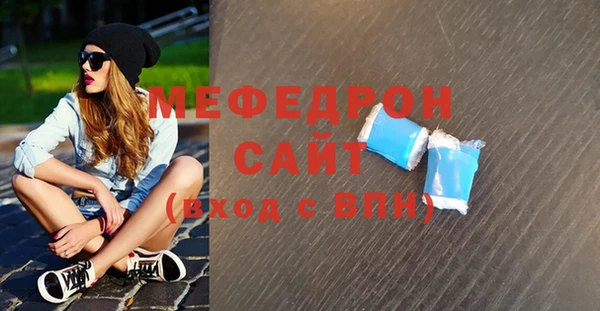 мяу мяу кристалл Белоозёрский