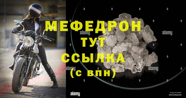 мяу мяу кристалл Белоозёрский